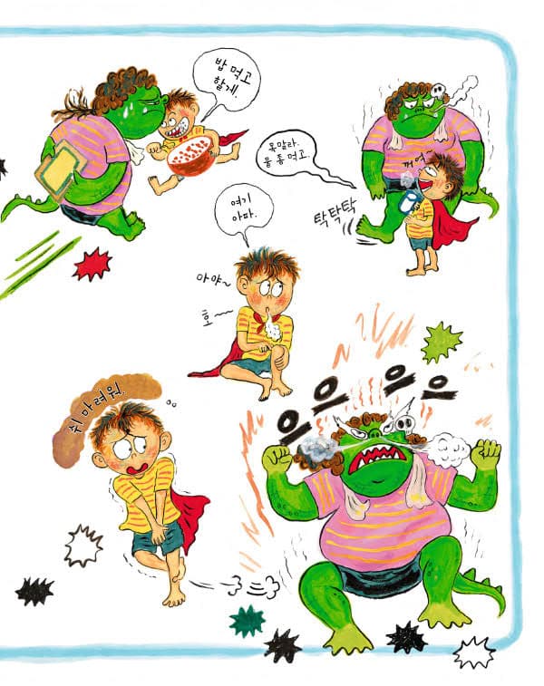 번개 세수
