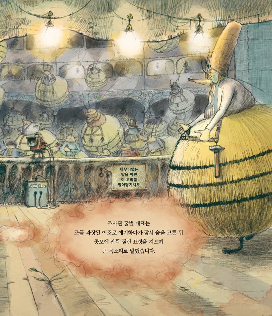 벌집이 너무 좁아!