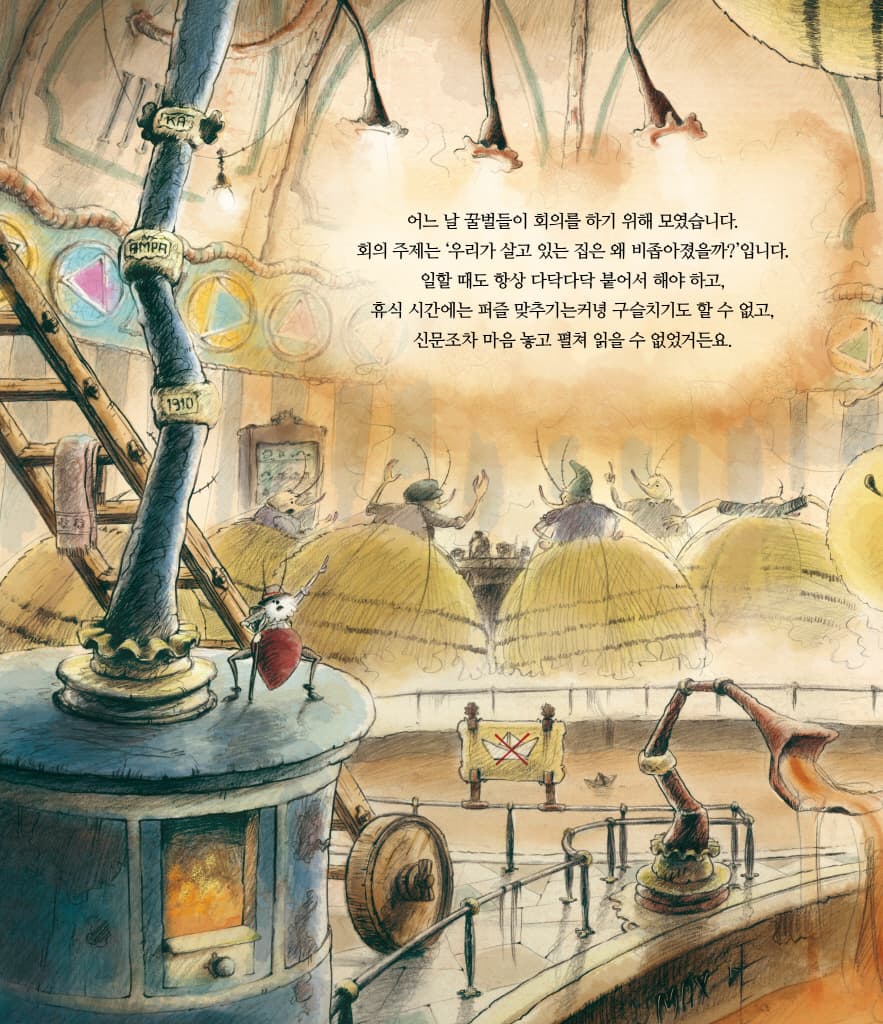 벌집이 너무 좁아!