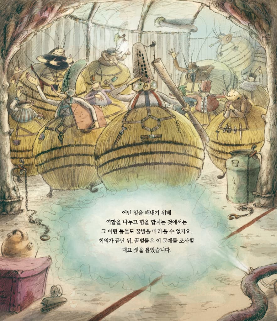 벌집이 너무 좁아!