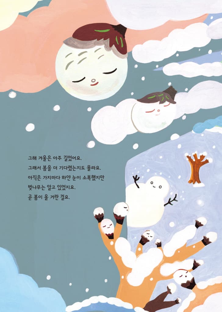 벚꽃이 살랑