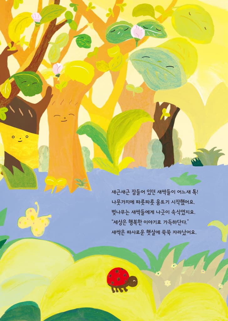 벚꽃이 살랑