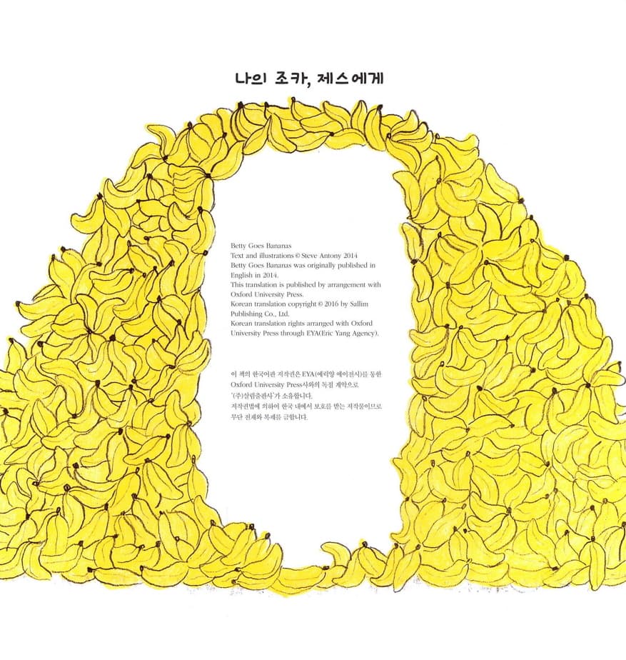 베티는 너무너무 화가 나!