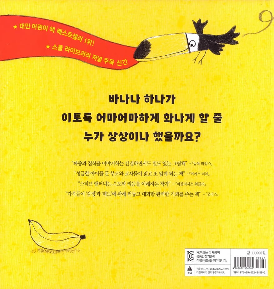 베티는 너무너무 화가 나!