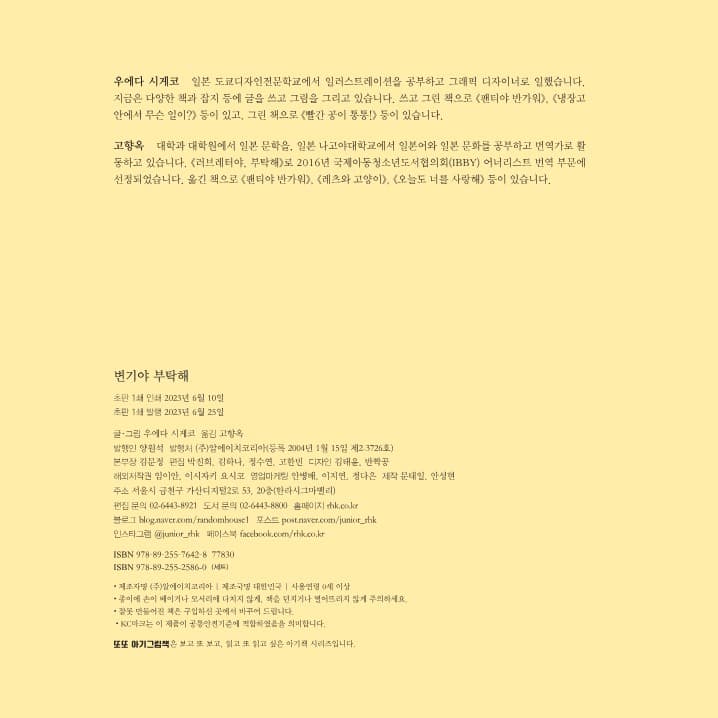 변기야 부탁해