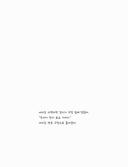 아리의 빨간 보자기