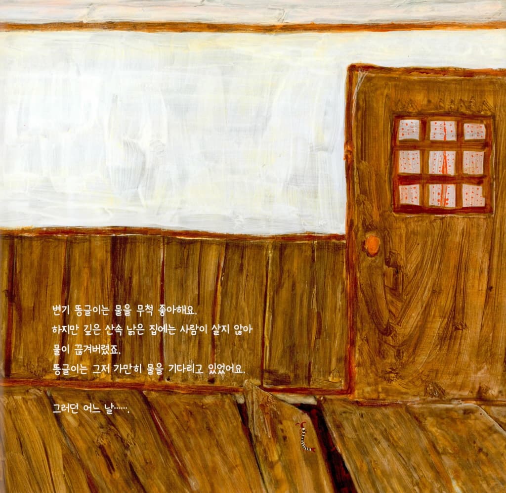 변기의 신나는 모험