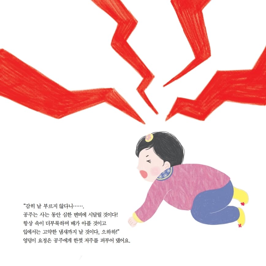 변비 공주