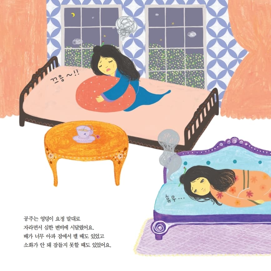 변비 공주