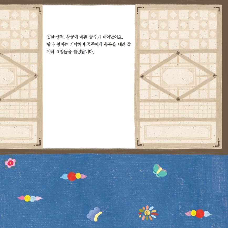 변비 공주