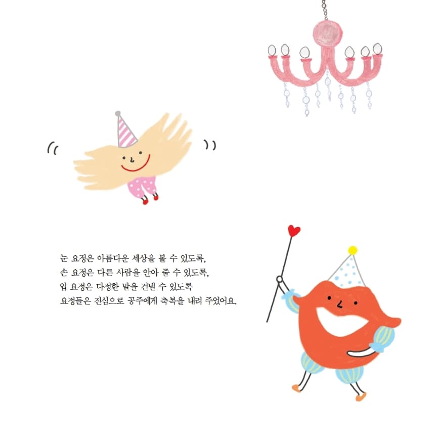 변비 공주