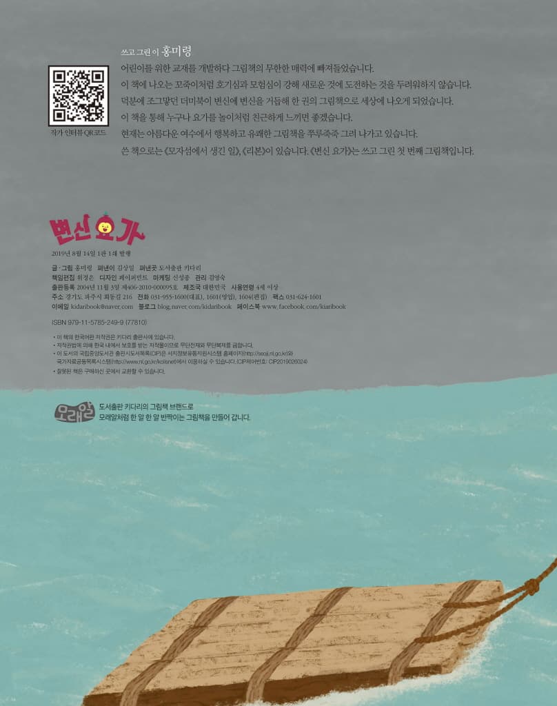 변신 요가