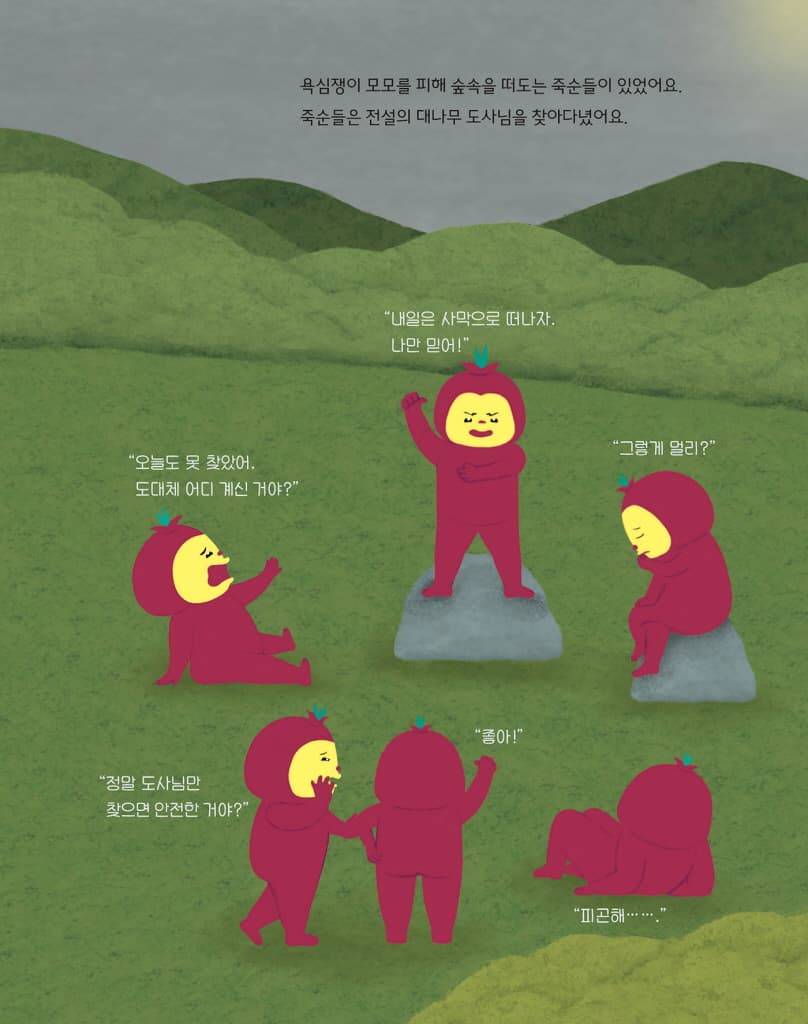 변신 요가