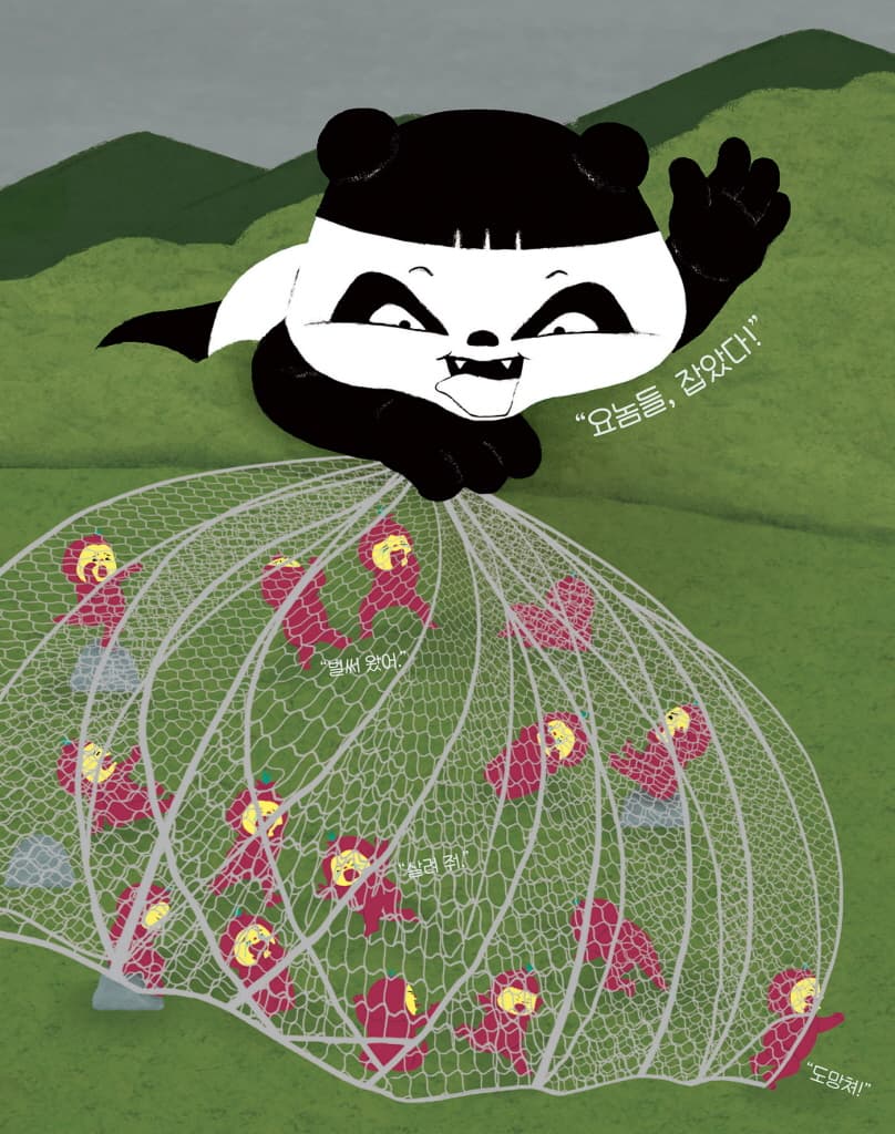 변신 요가