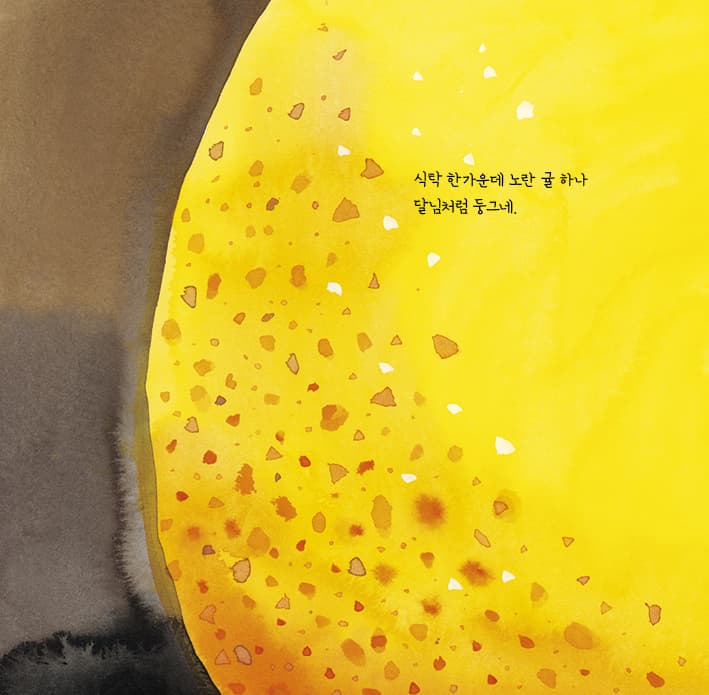 별 별 초록별