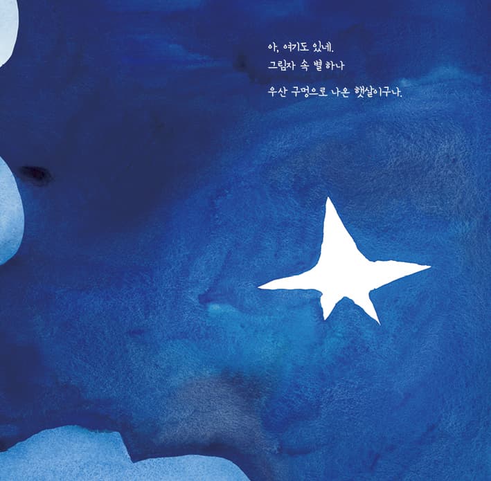 별 별 초록별