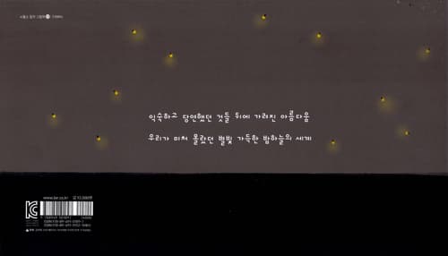 별과 나