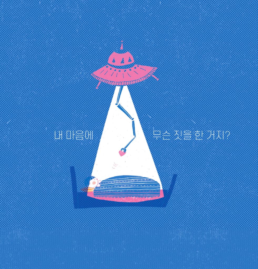 내 마음 ㅅㅅㅎ