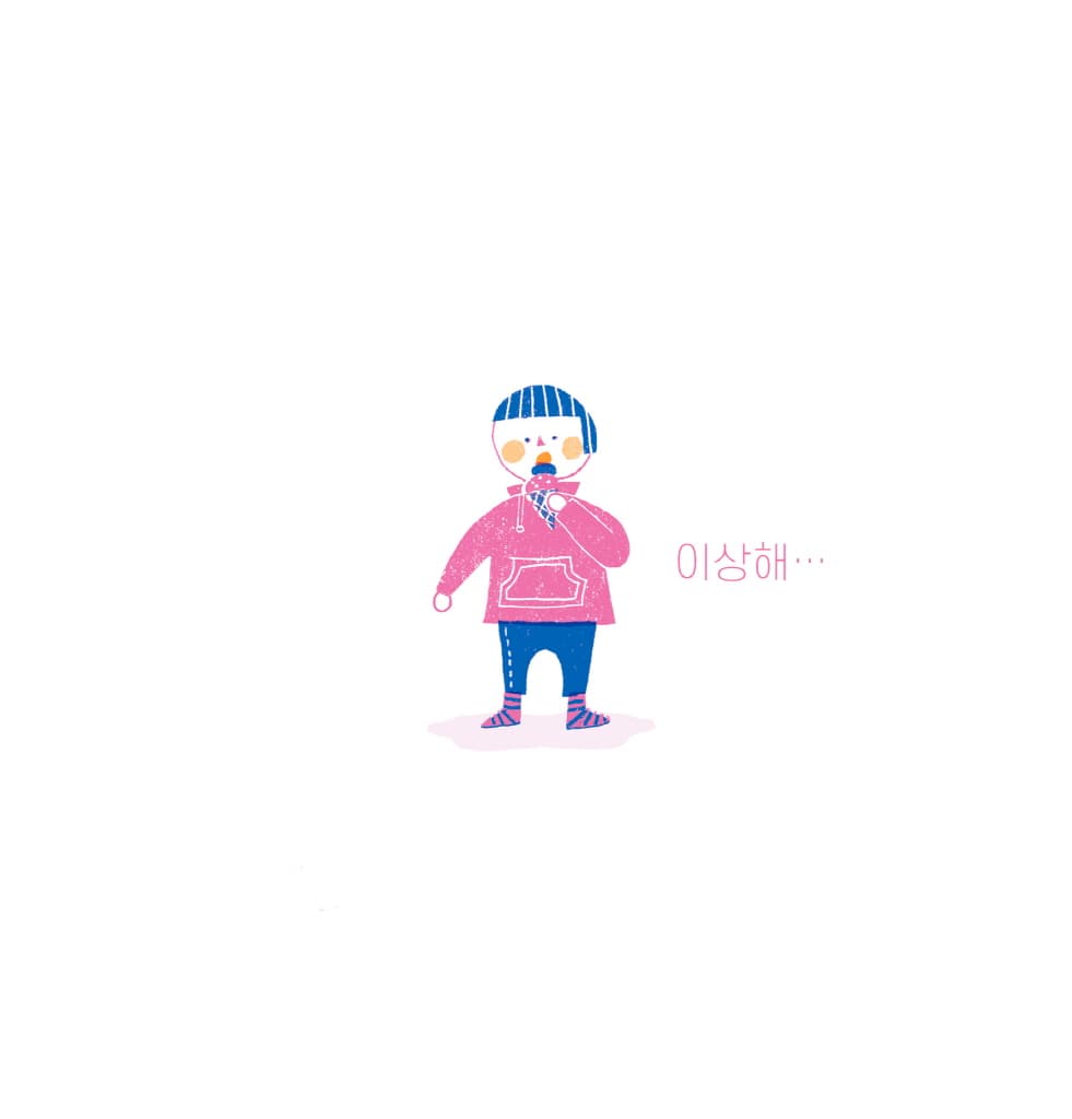내 마음 ㅅㅅㅎ