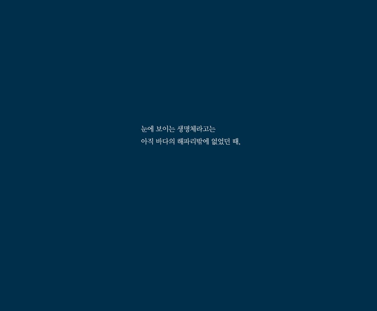 별에게 전해줘