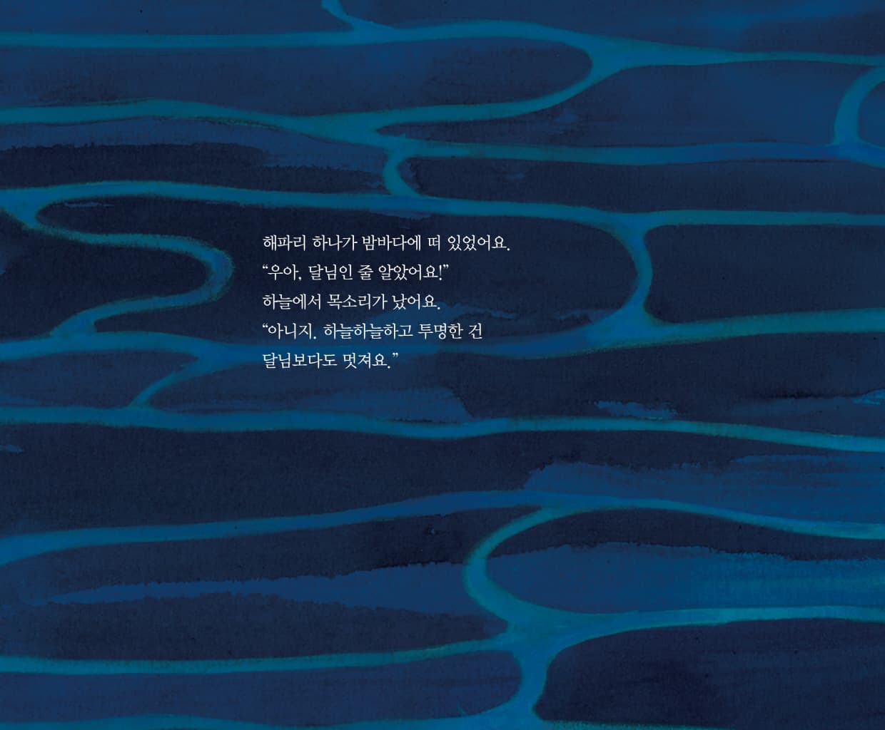 별에게 전해줘