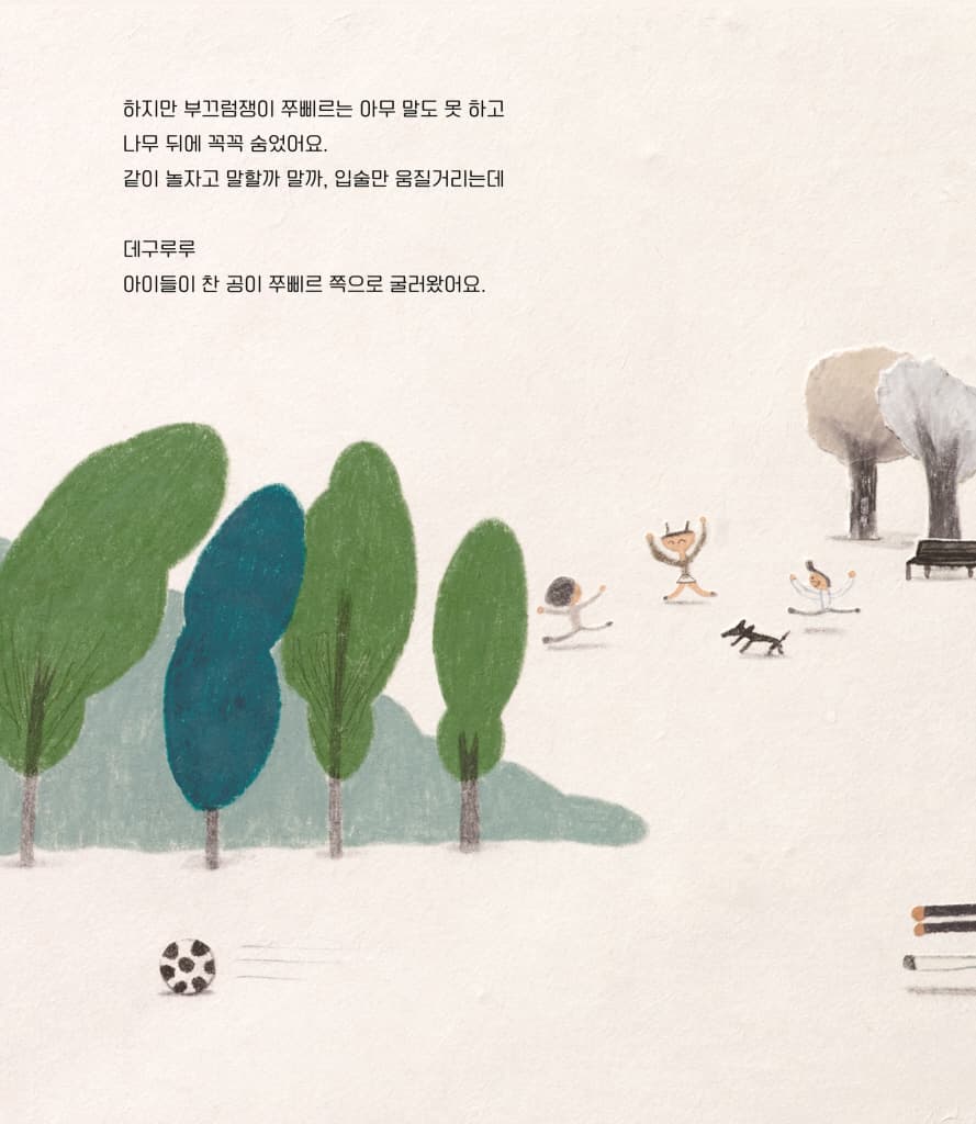 별에서 온 쭈삐르