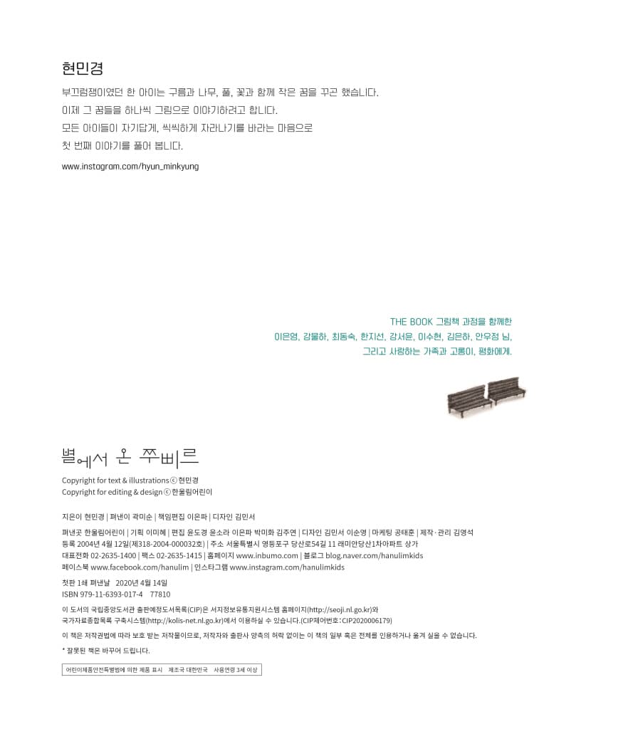 별에서 온 쭈삐르