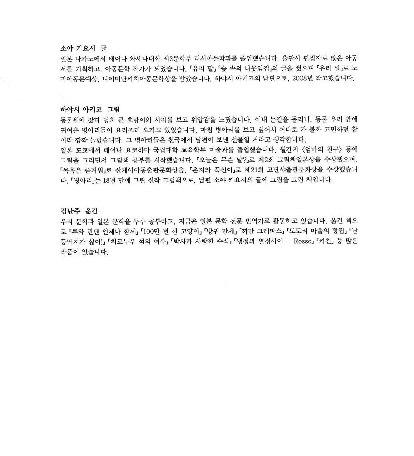 병아리