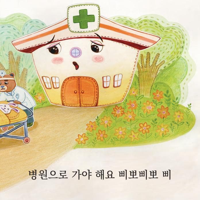 병원차와 소방차
