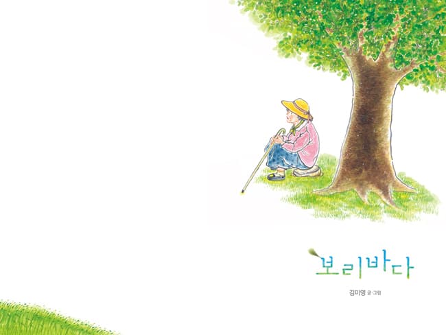 보리바다