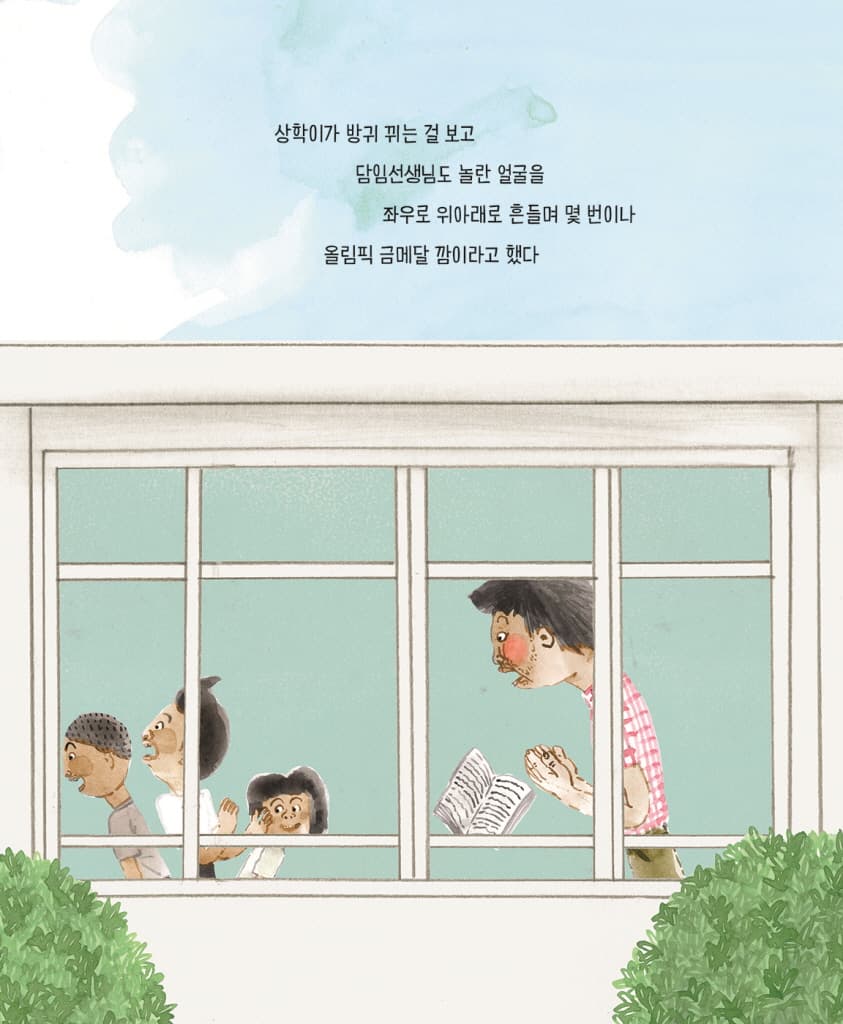 보리방귀