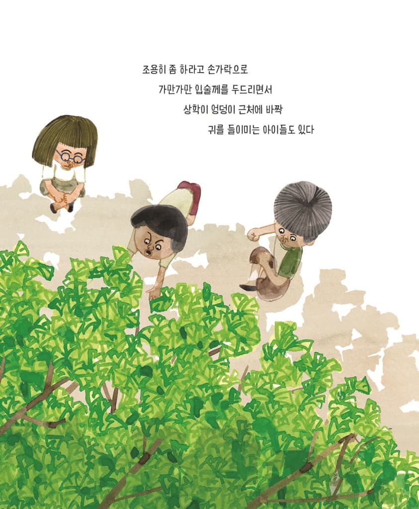 보리방귀