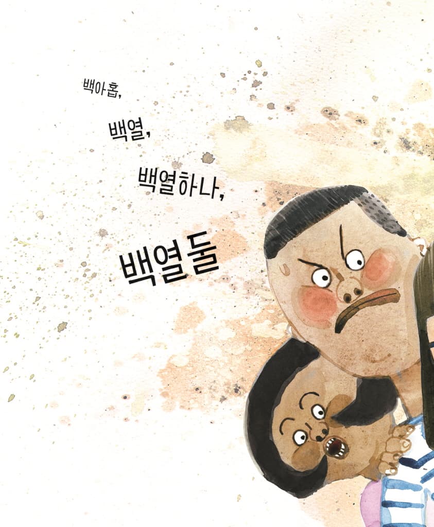 보리방귀