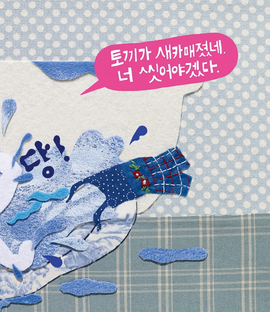 보송보송 개운해!