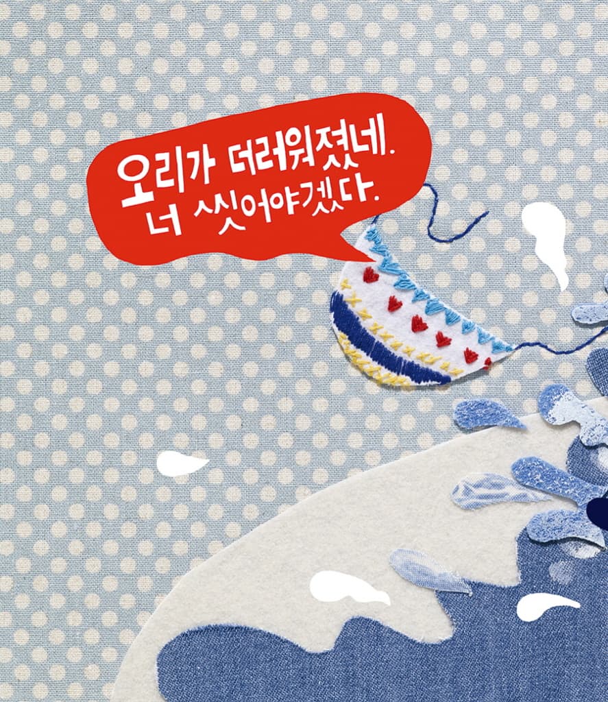 보송보송 개운해!