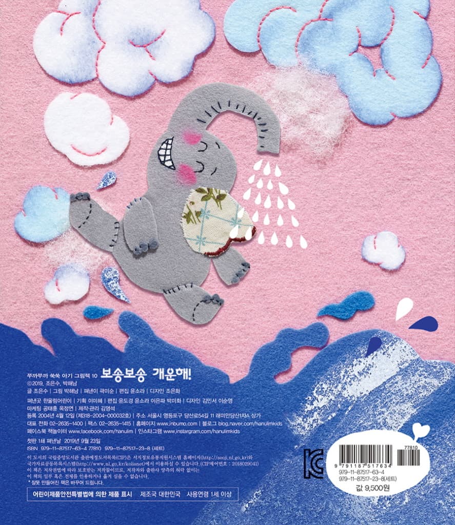 보송보송 개운해!