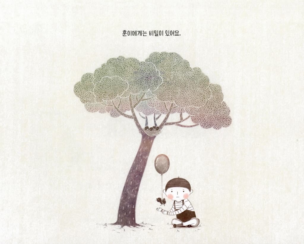 보이니까 비밀이야
