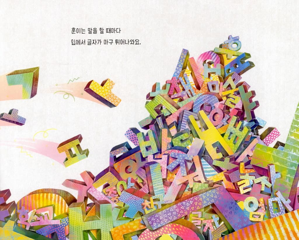 보이니까 비밀이야
