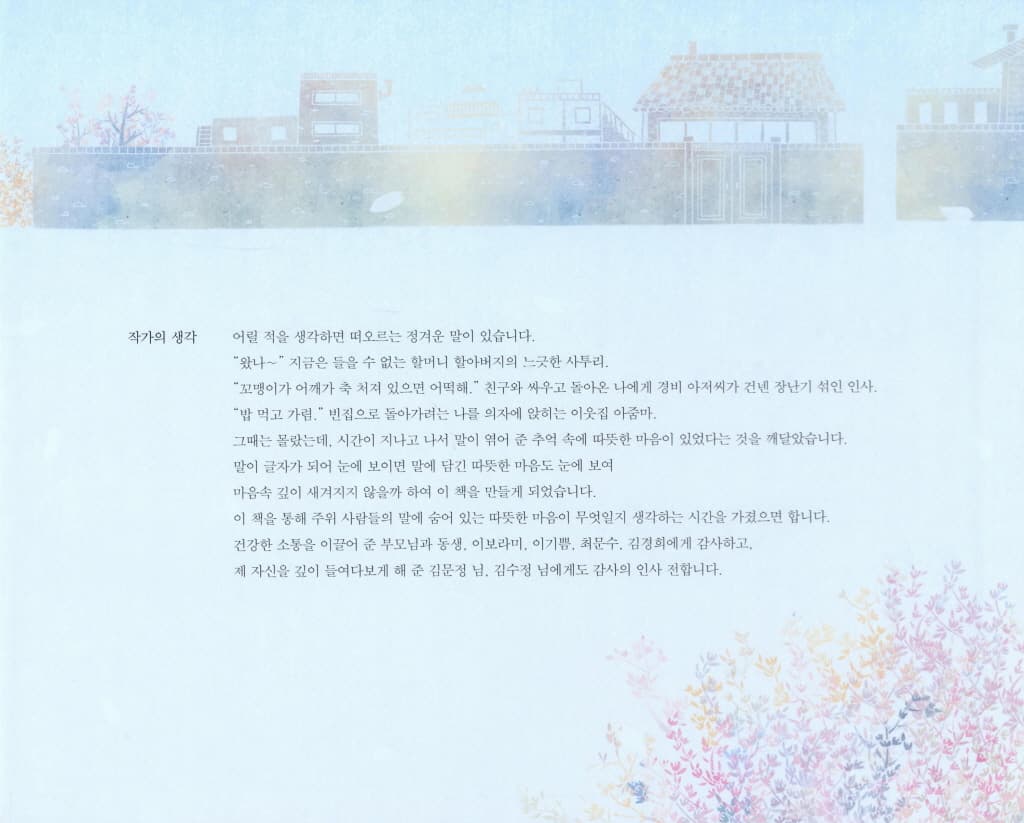 보이니까 비밀이야