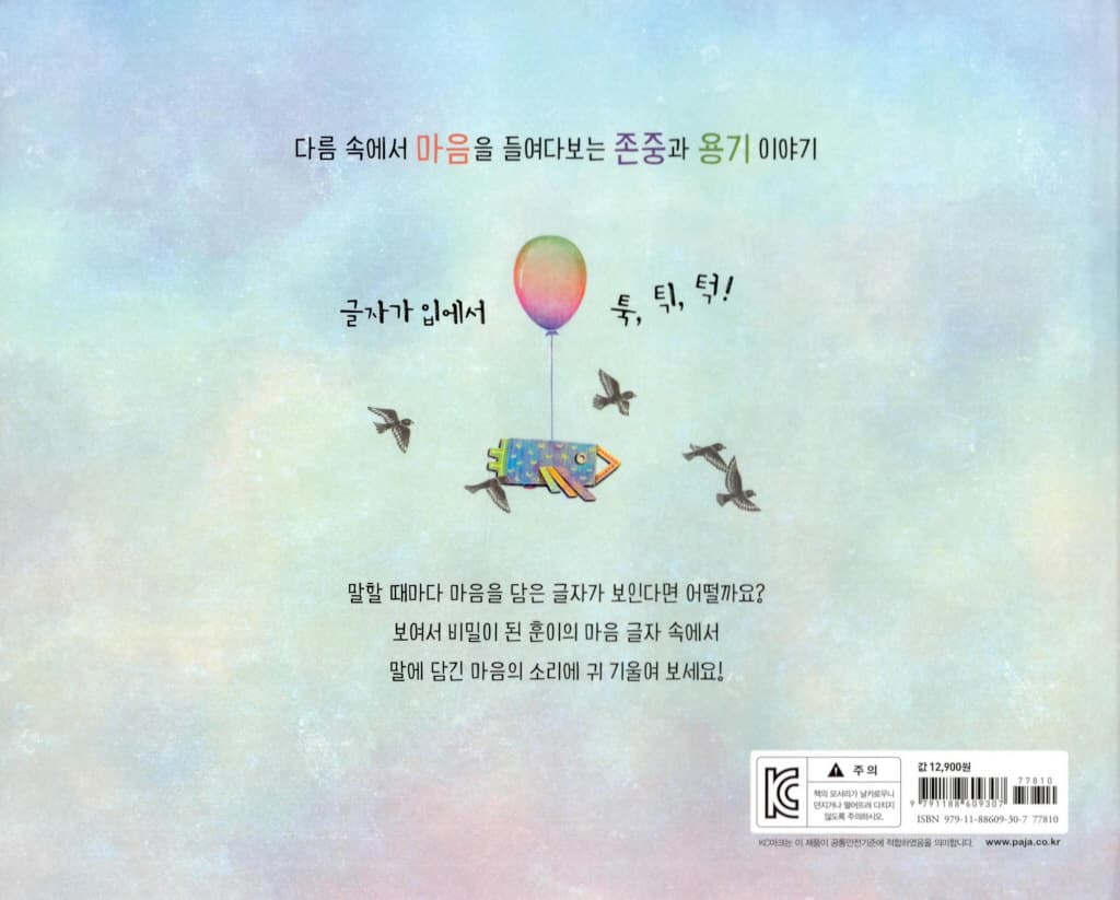 보이니까 비밀이야