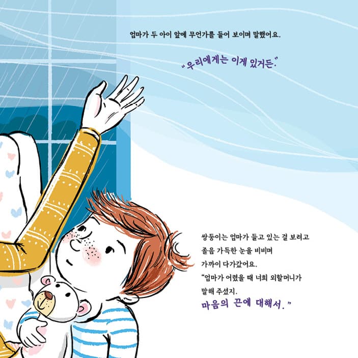 보이지 않는 끈