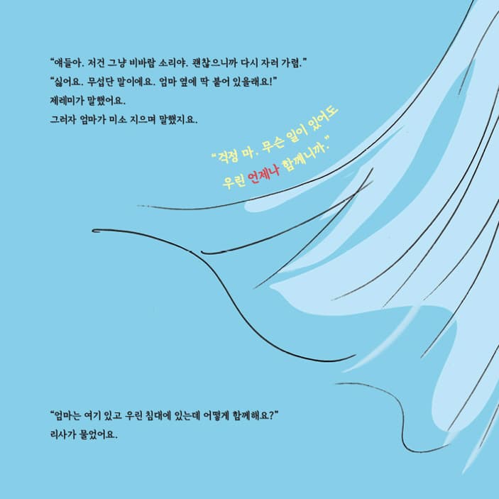 보이지 않는 끈