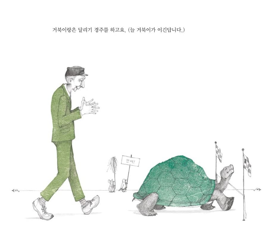 아모스 할아버지가 아픈 날