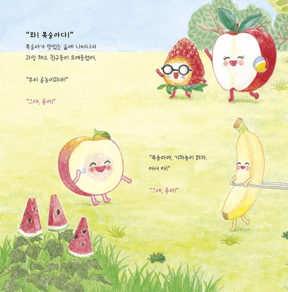복숭아 씨앗 발사!