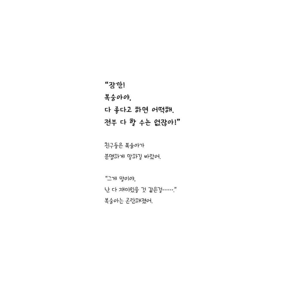 복숭아 씨앗 발사!