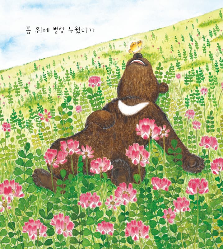 봄 속으로 풍덩