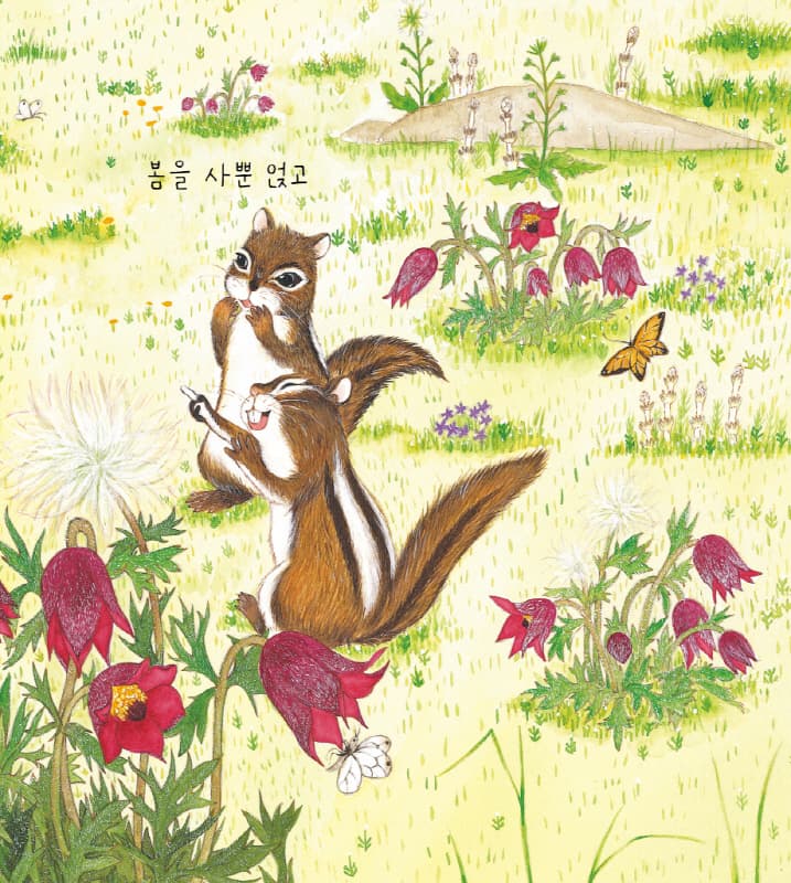 봄 속으로 풍덩
