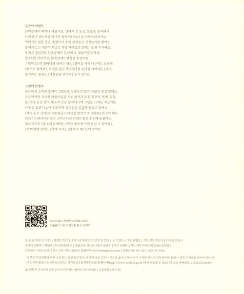 봄 숲 놀이터