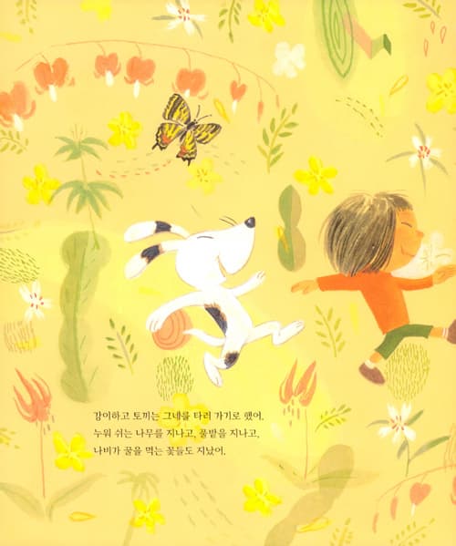 봄 숲 놀이터