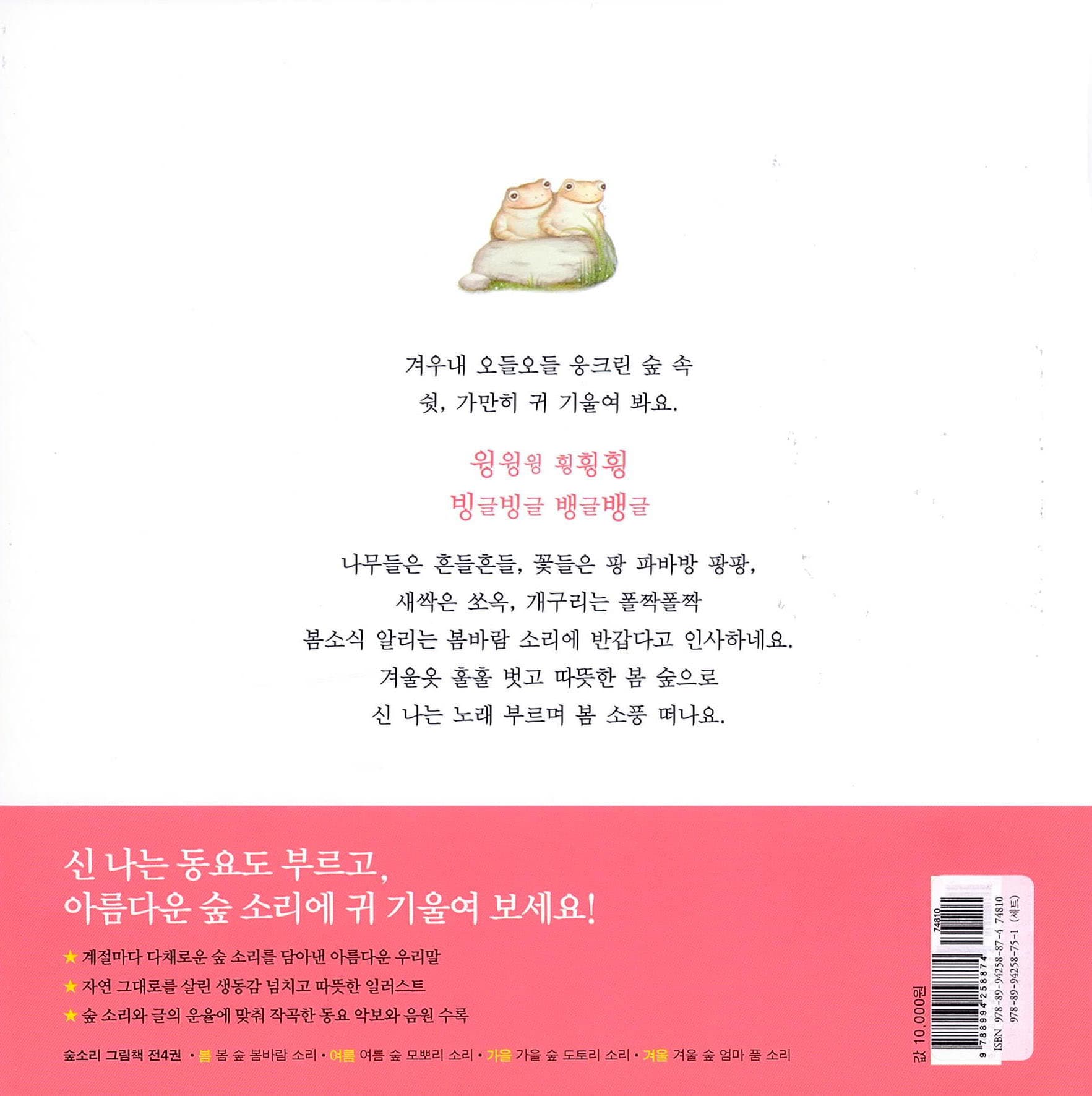 봄 숲 봄바람 소리